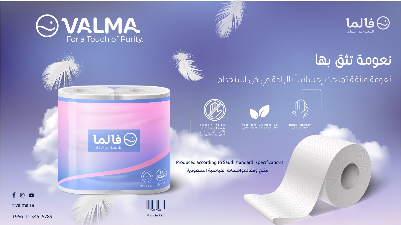 منتج فالما 13